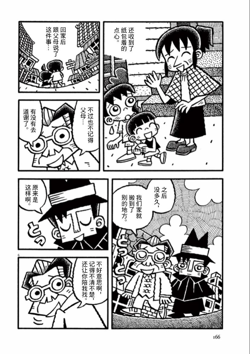 第40话5