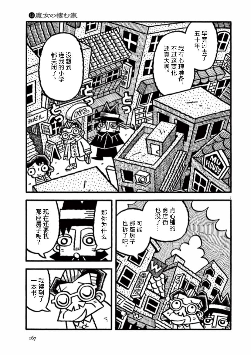 第40话6