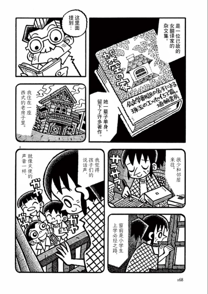 第40话7