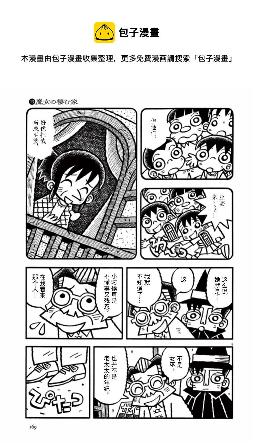 第40话8