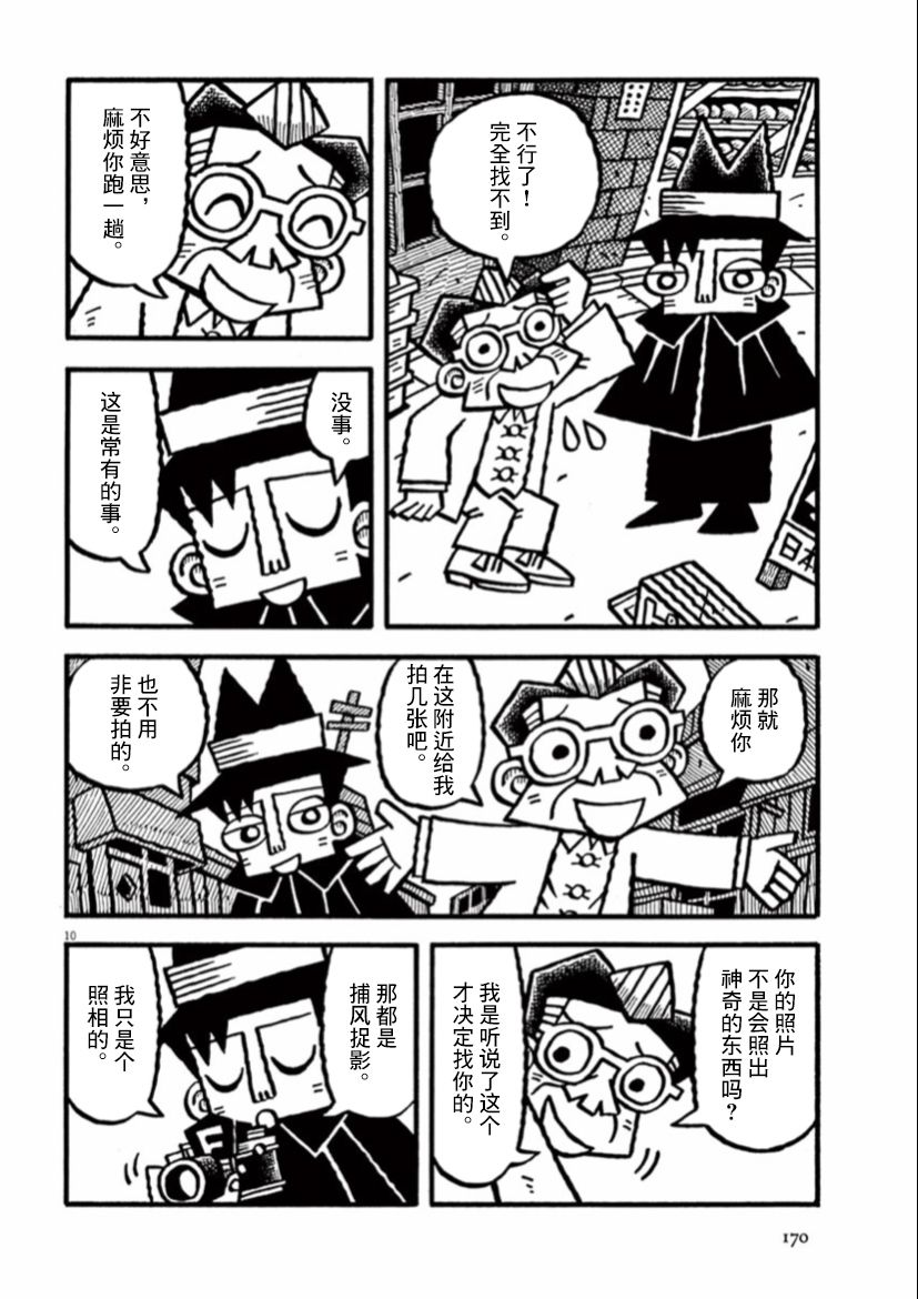 第40话9