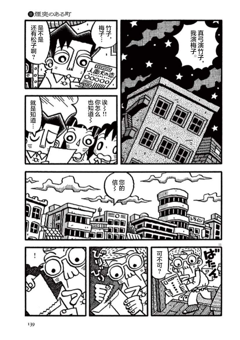 第11话10