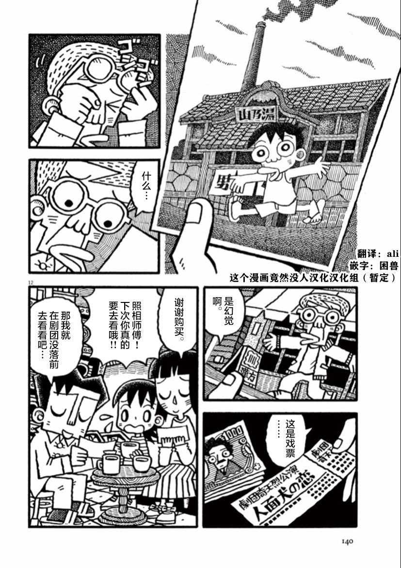 第11话11