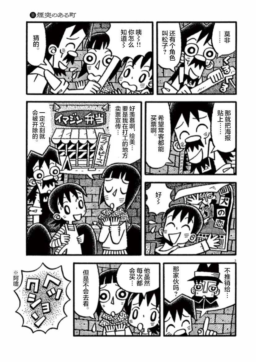 第11话2