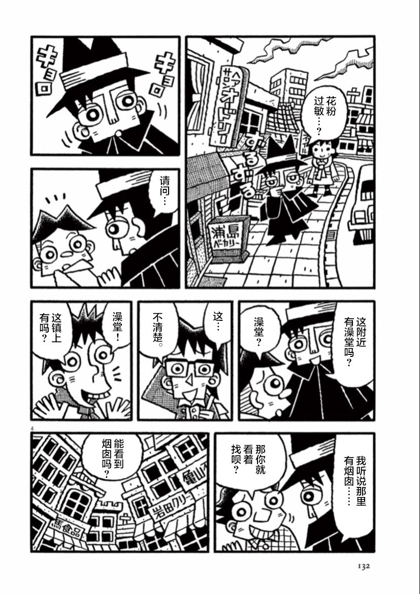 第11话3