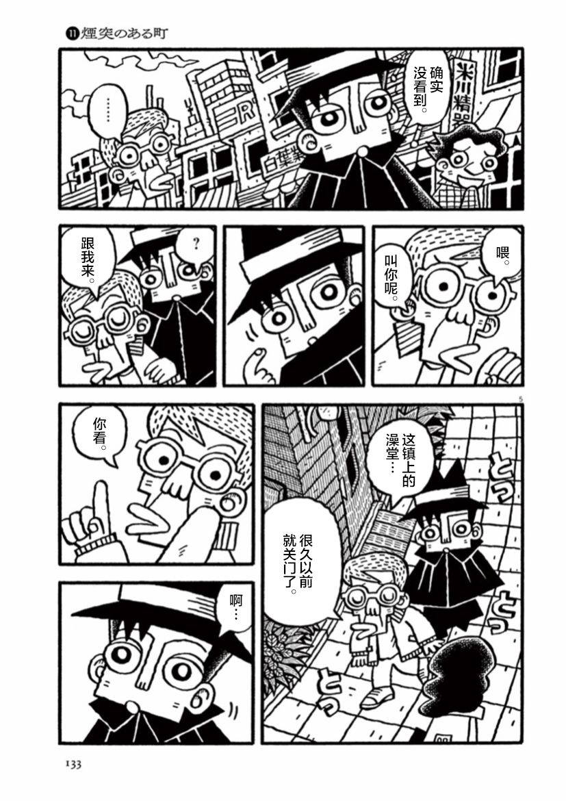 第11话4