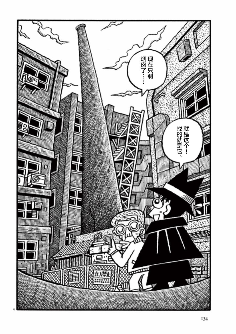 第11话5