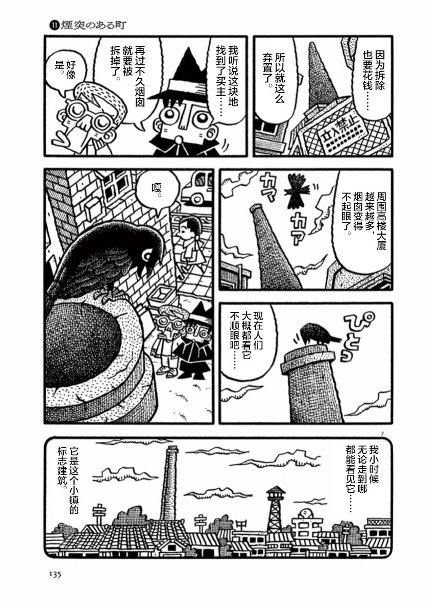 第11话6