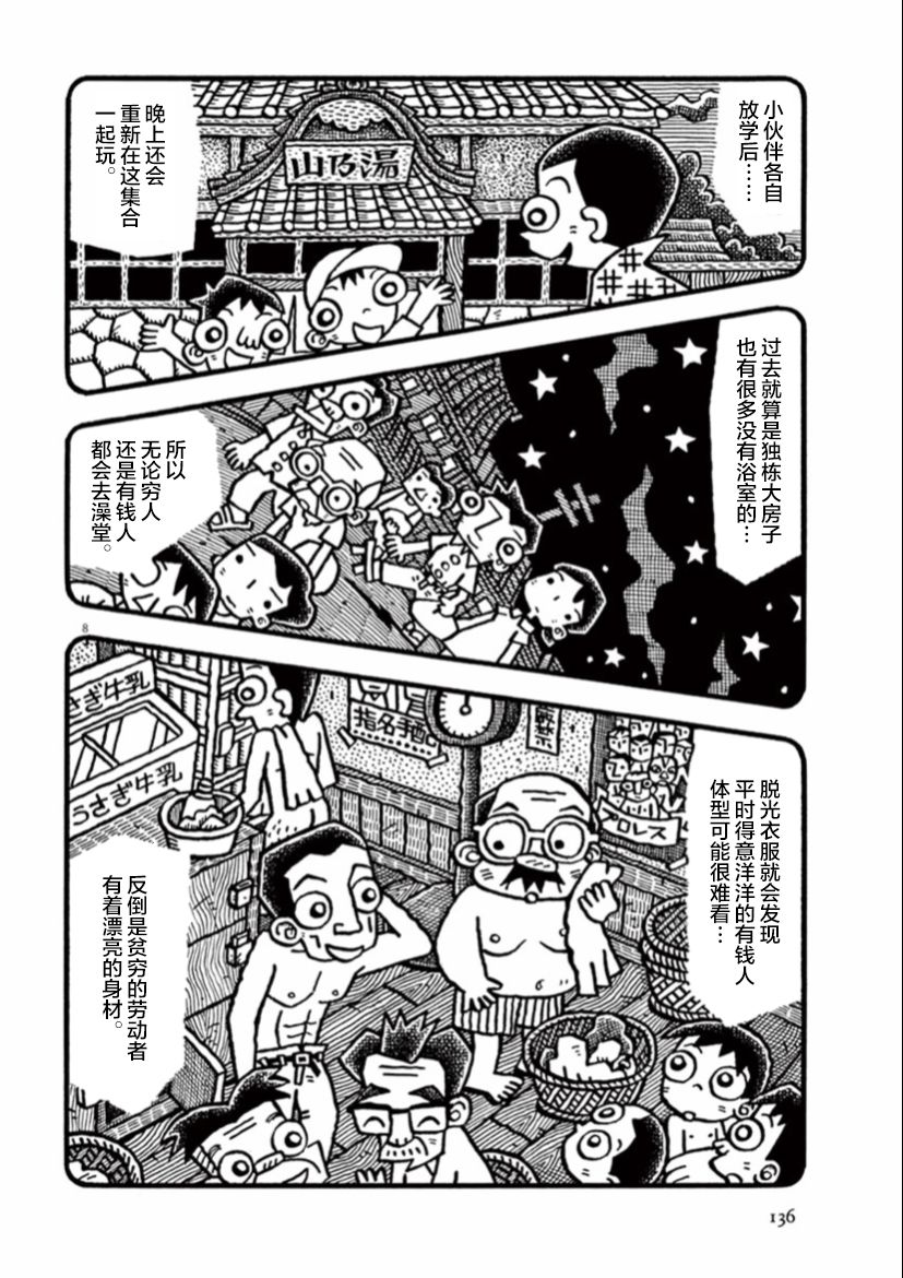 第11话7