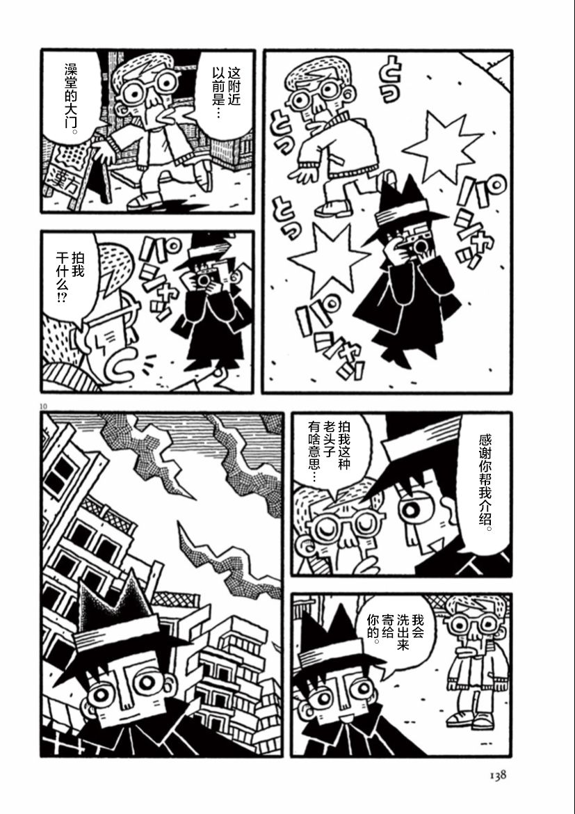 第11话9