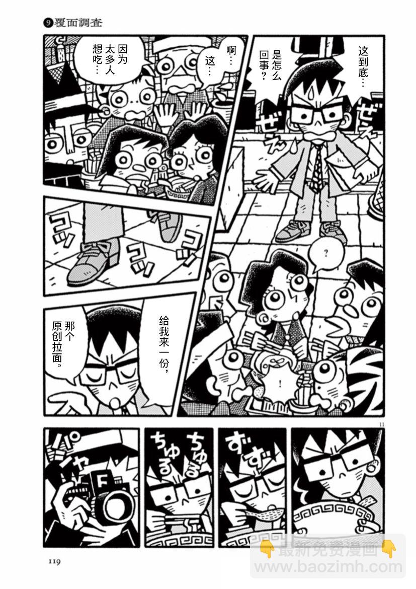第23话10