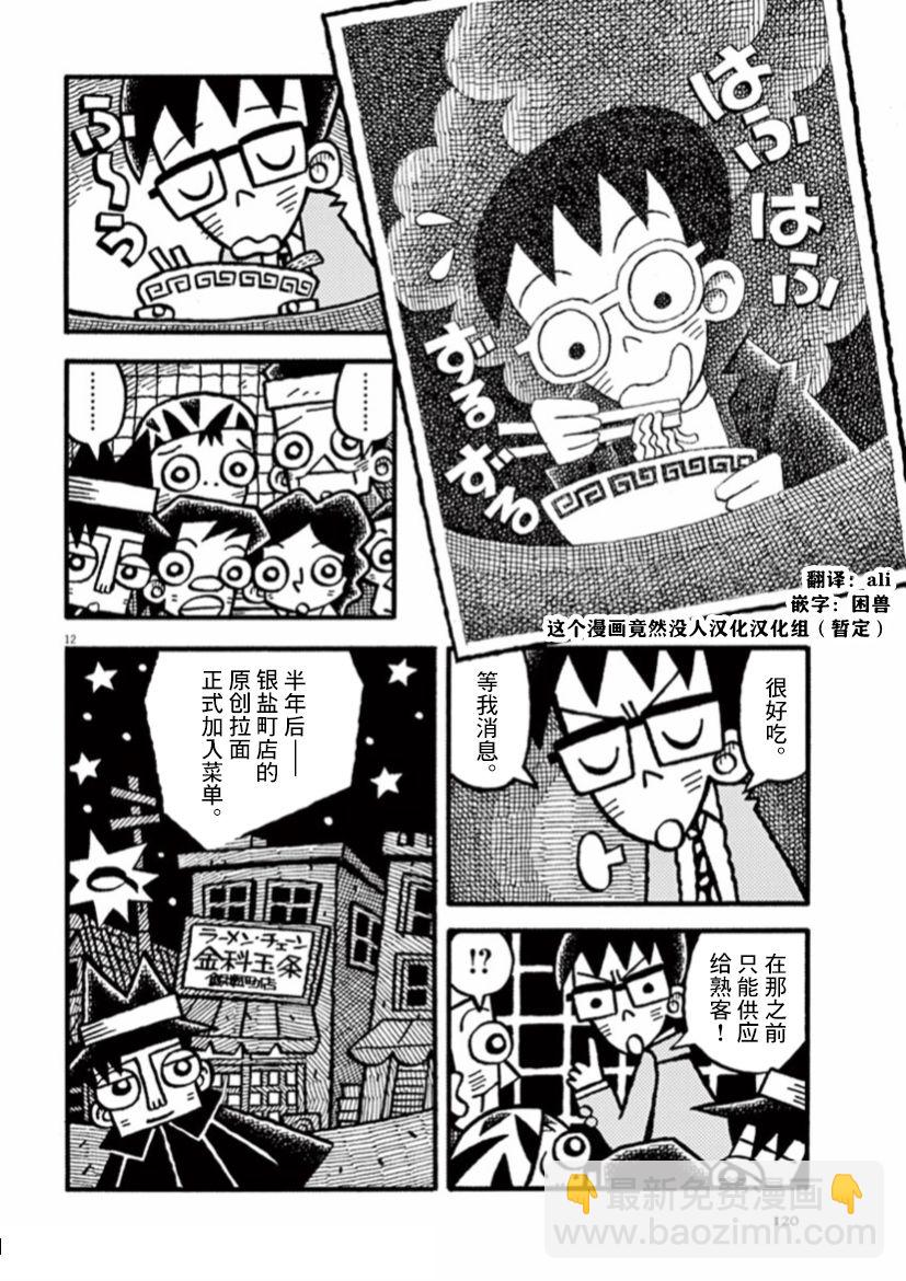 第23话11