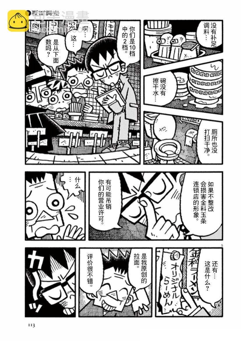 第23话4