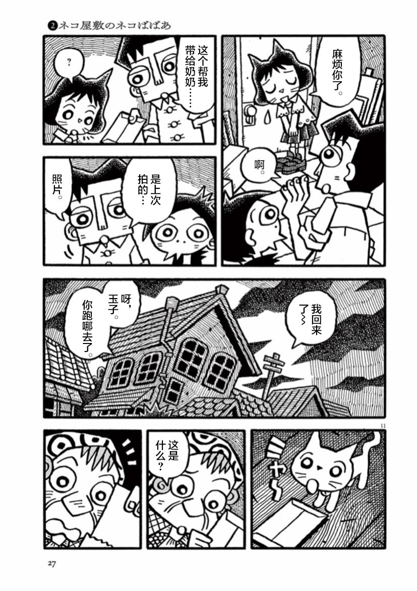 第17话10