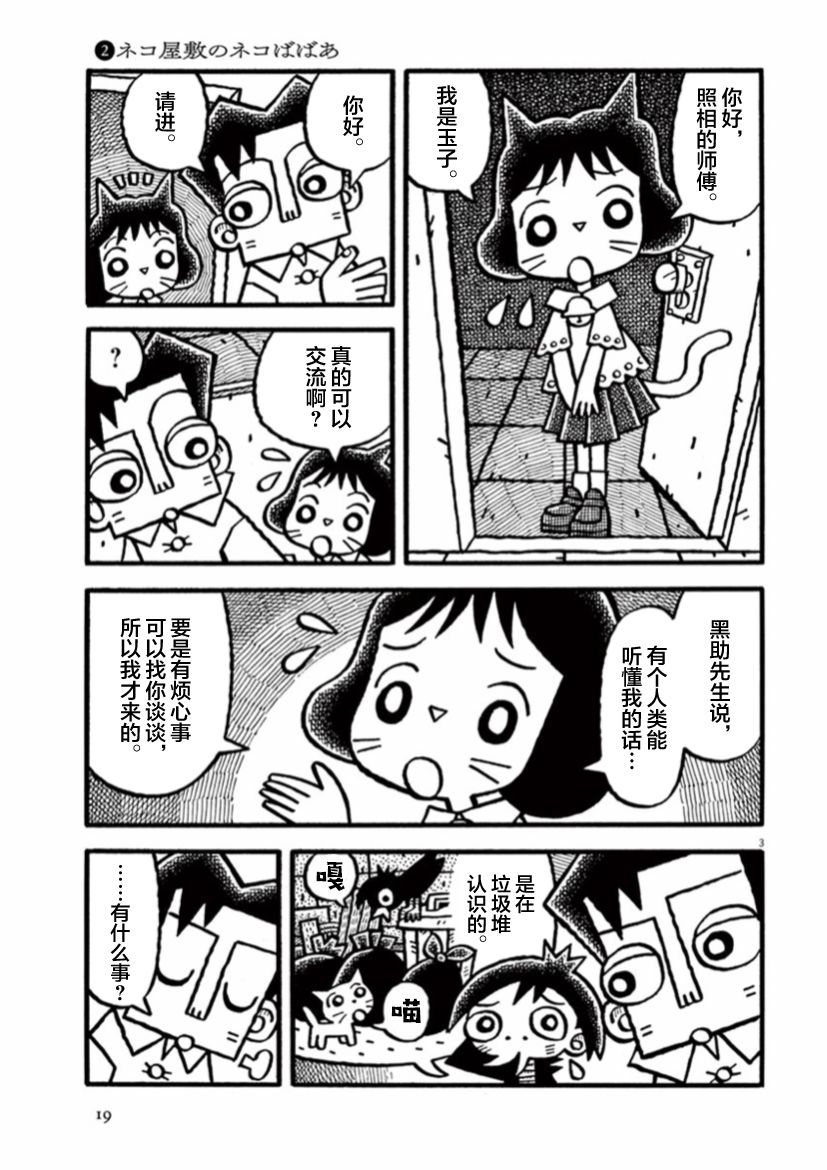 第17话2