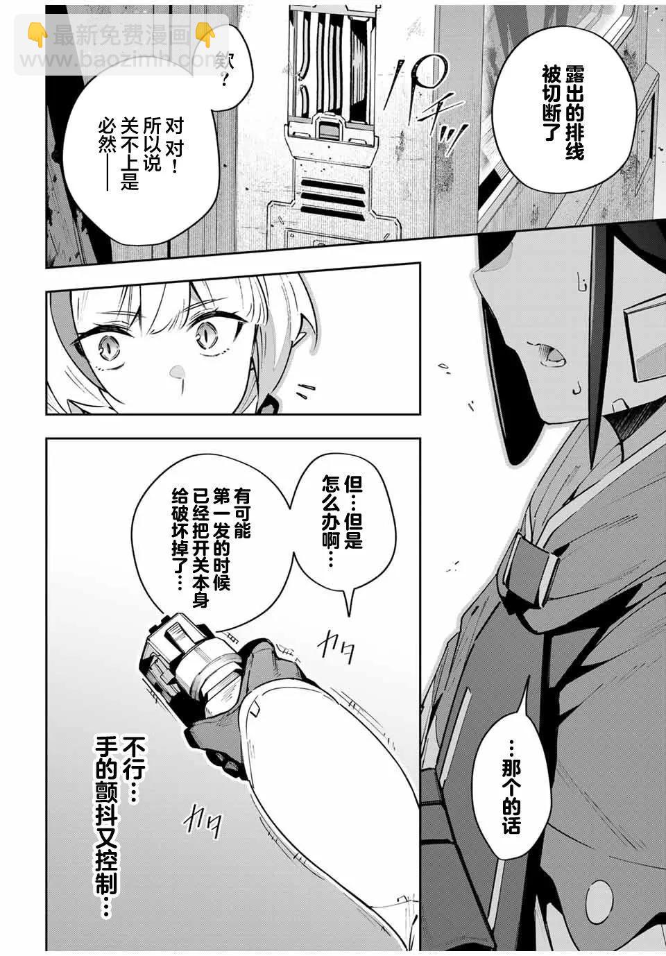 第47话11