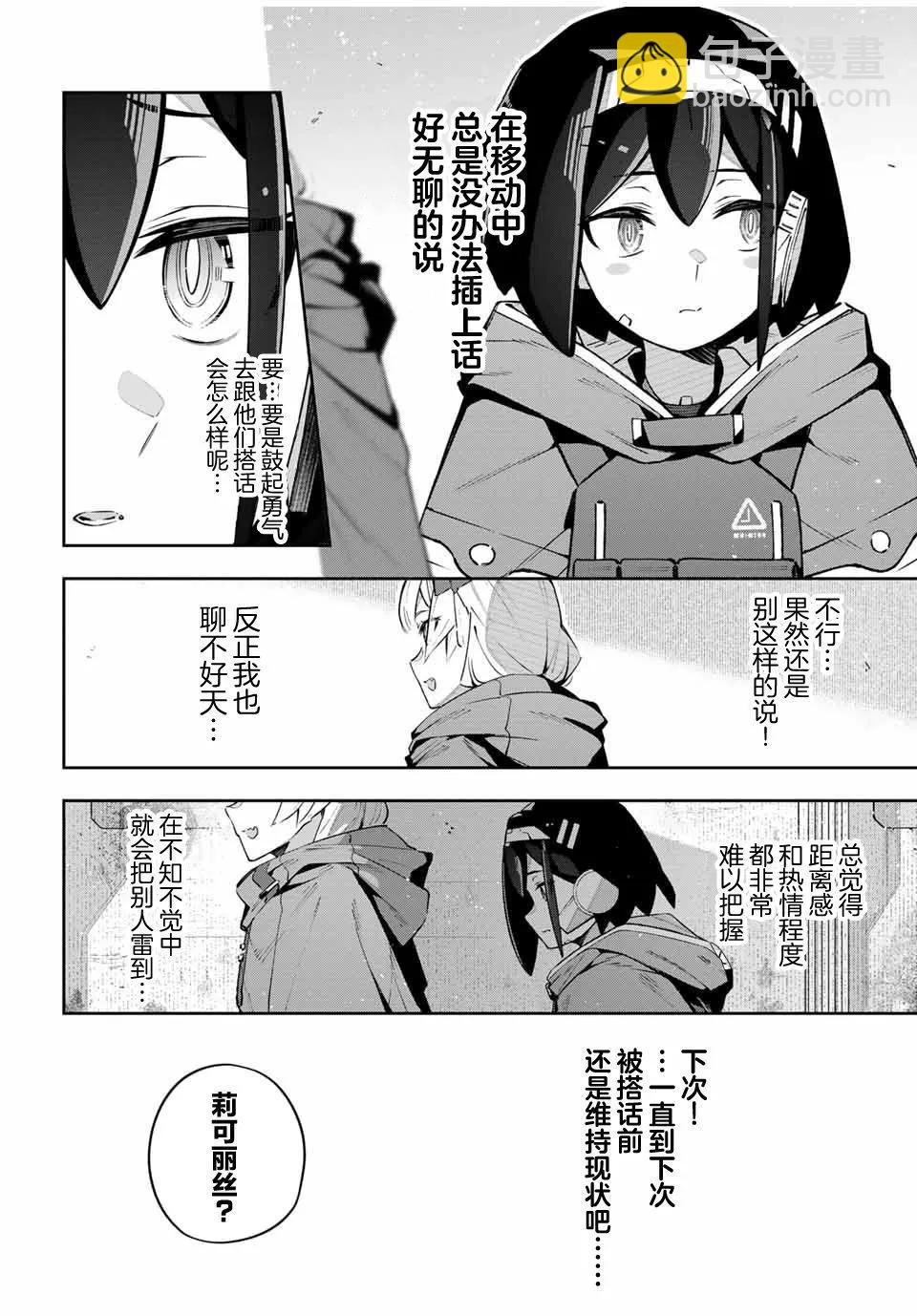 第47话3