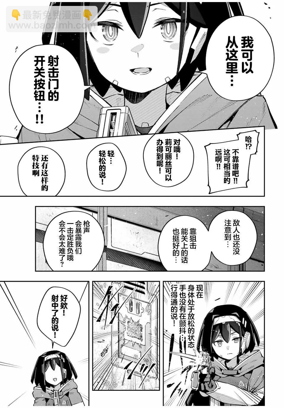 第47话8
