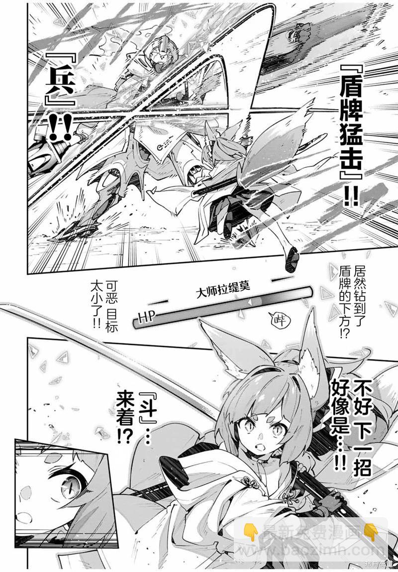 第71话10