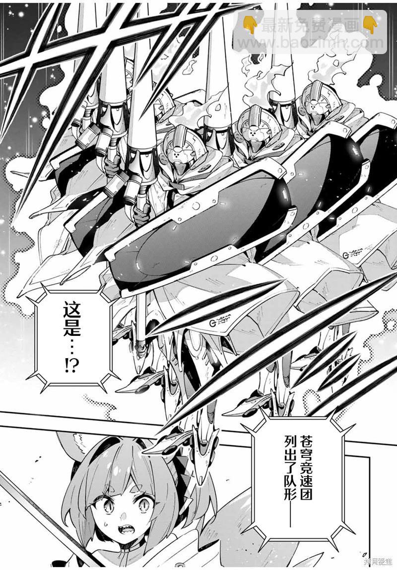 第71话13