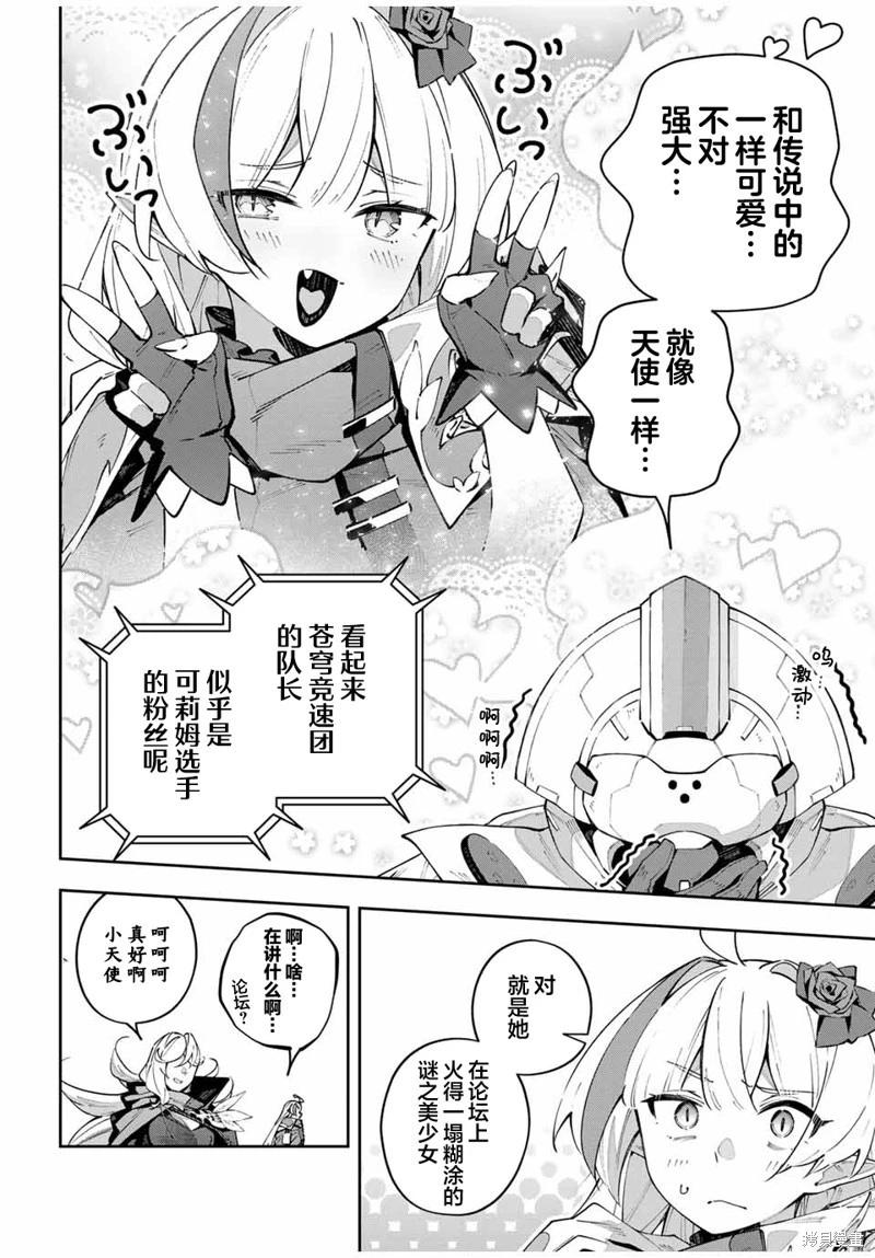 第71话6