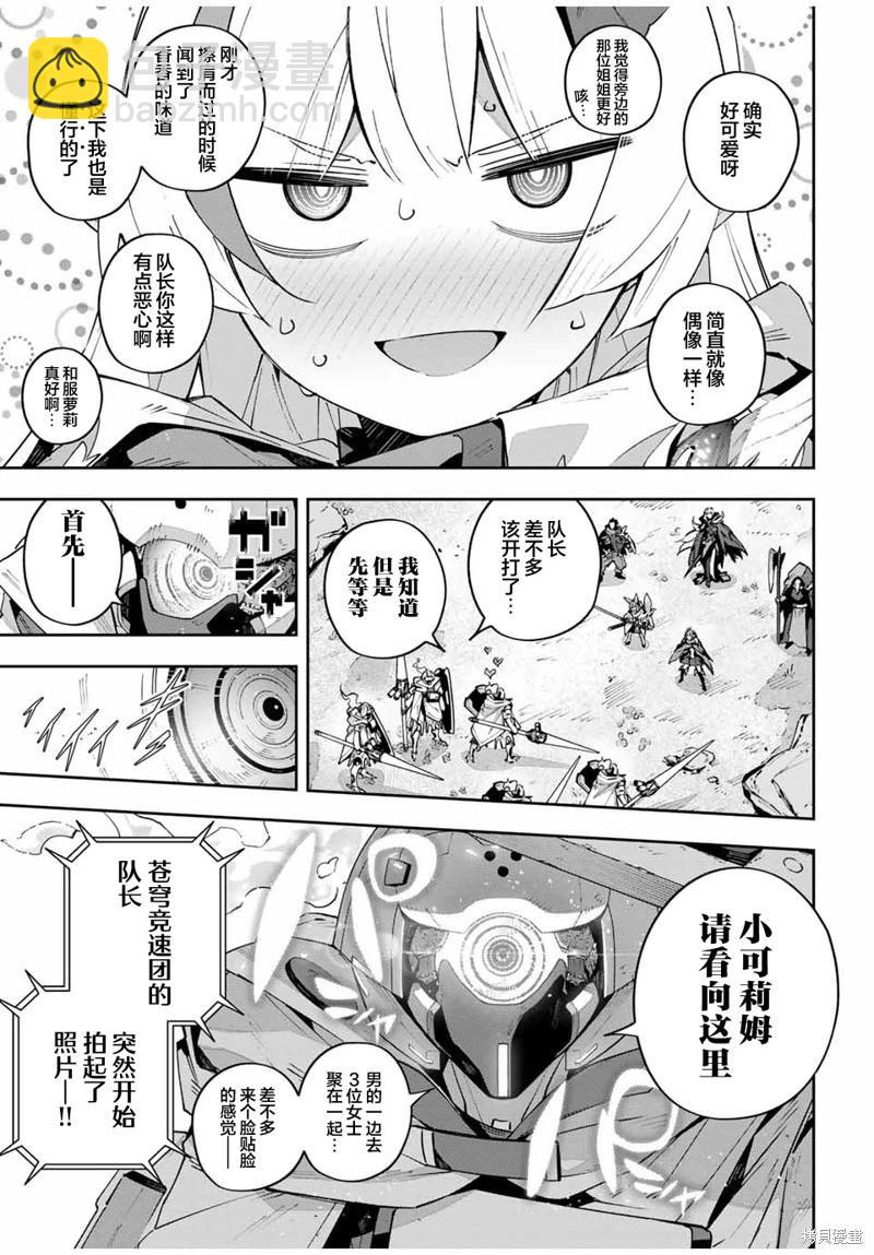 第71话7