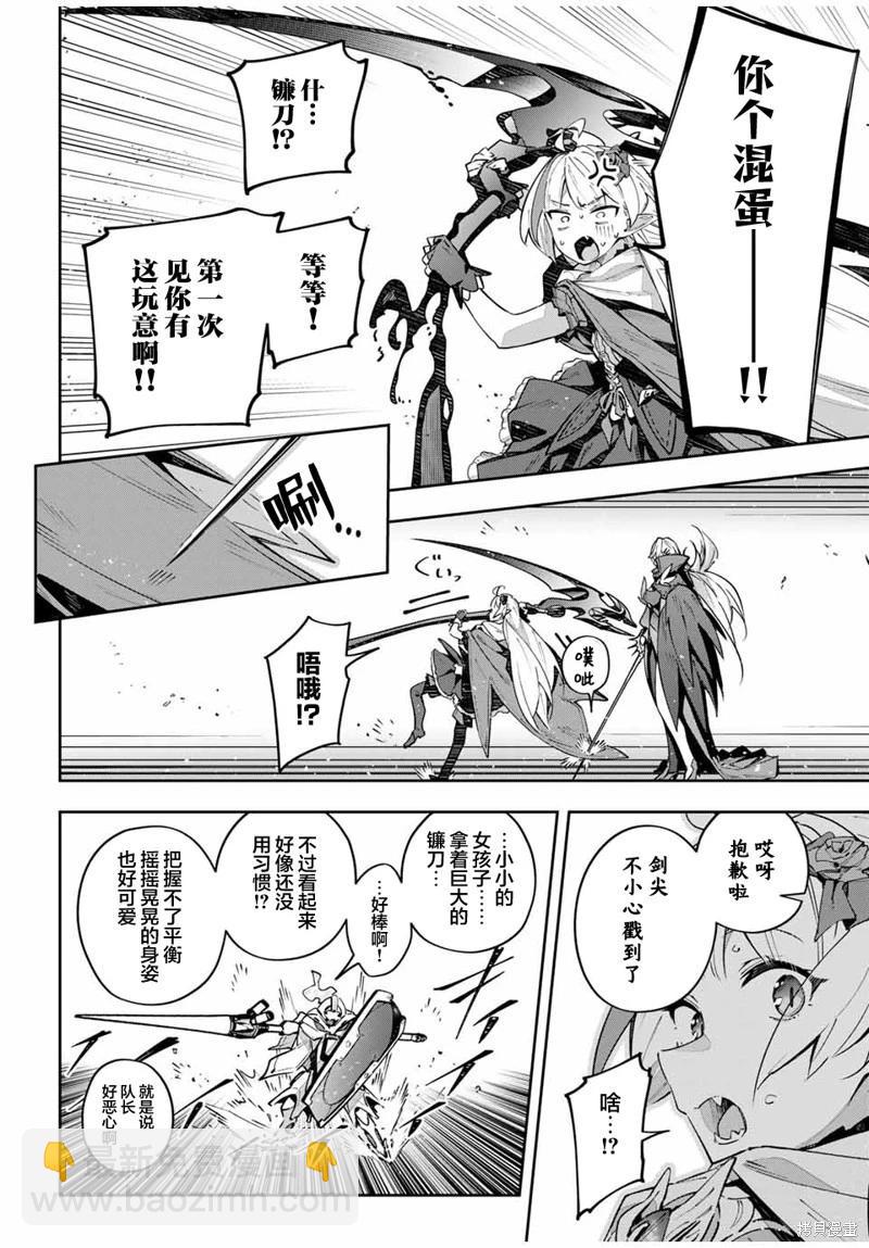 第71话8