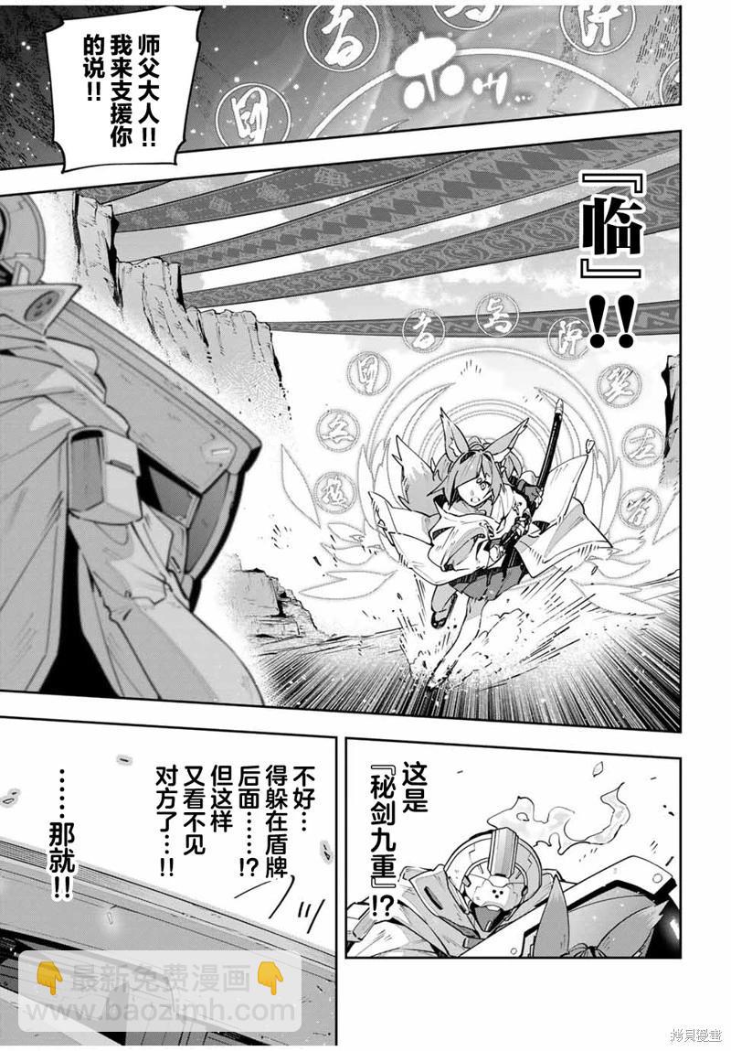 第71话9