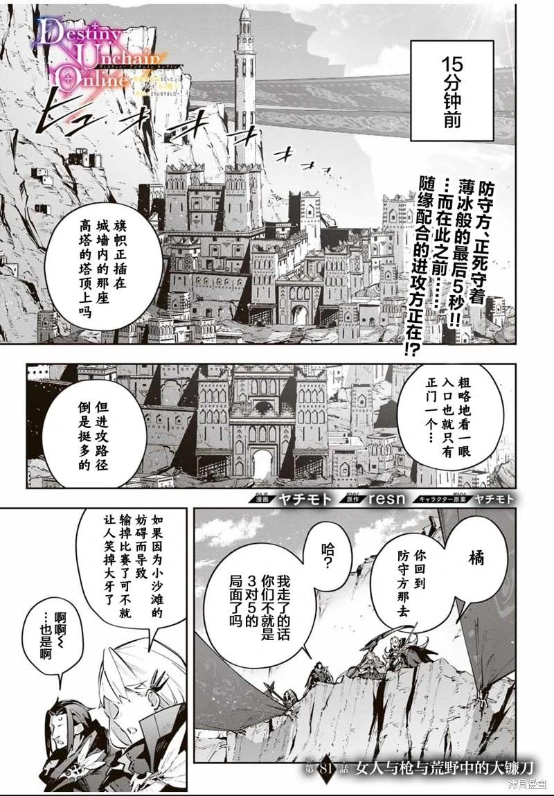 第81话0