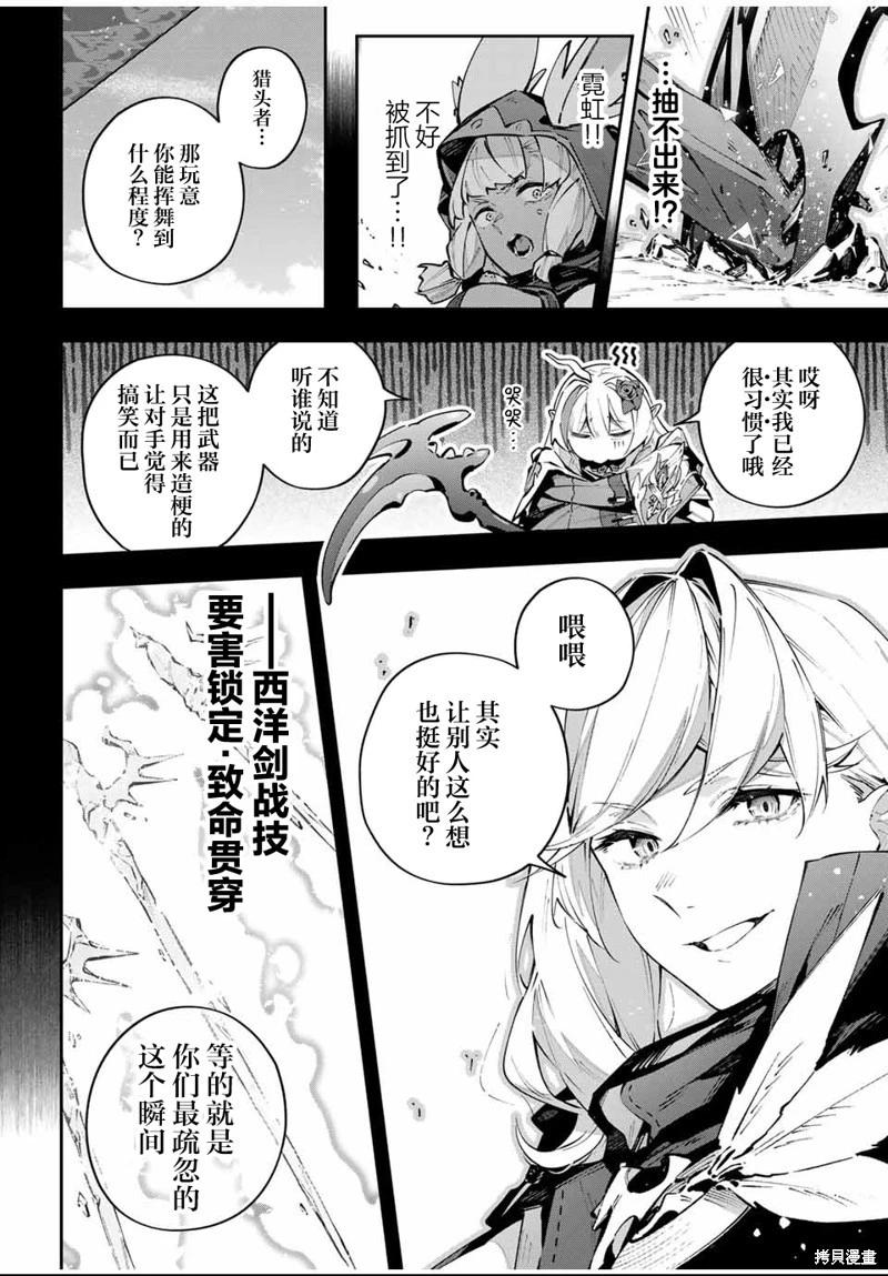 第81话11