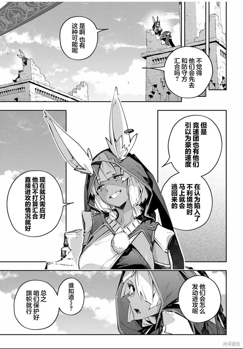 第81话2