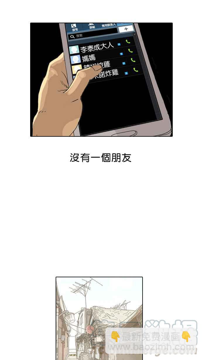 [第2话]108