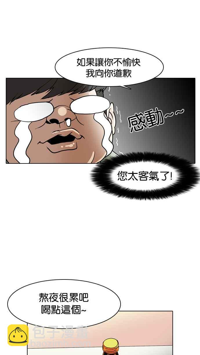 [第8话]17
