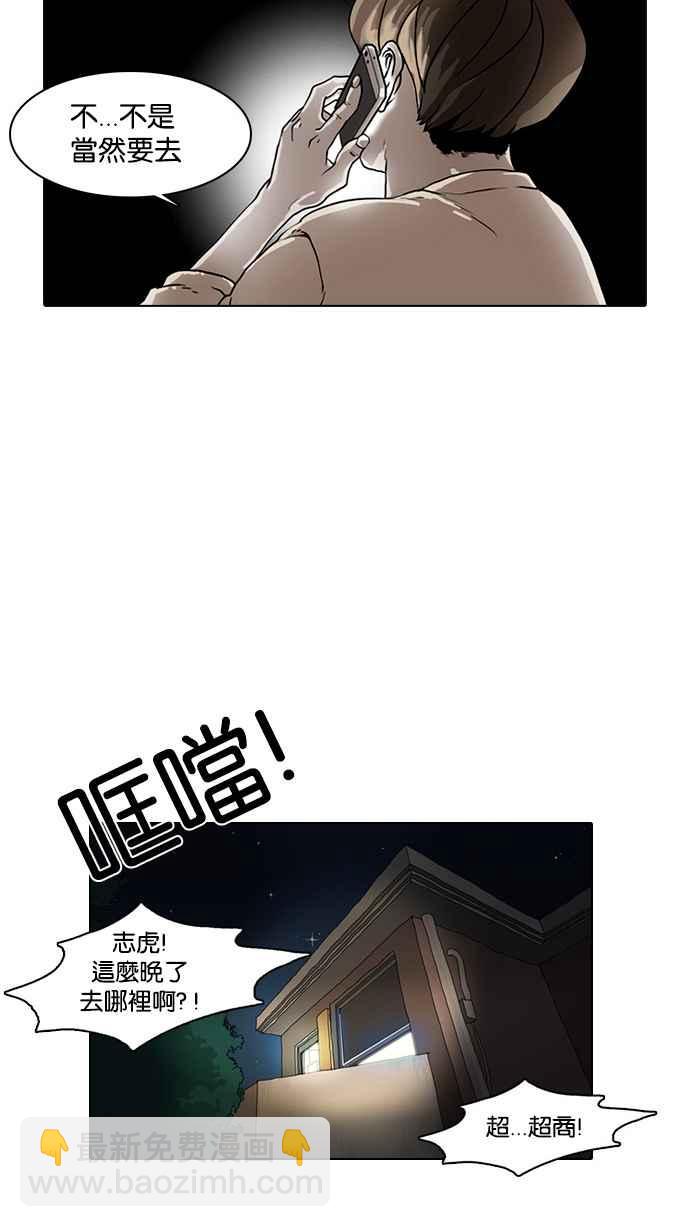 [第8话]31
