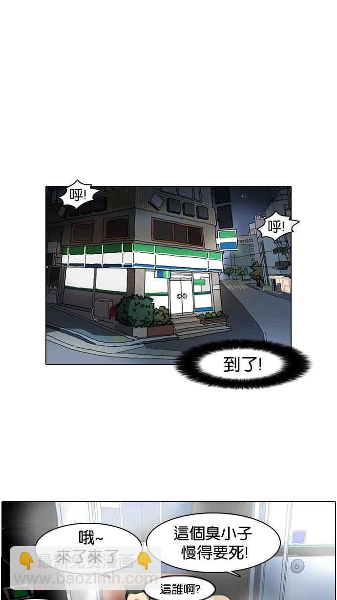 [第8话]33