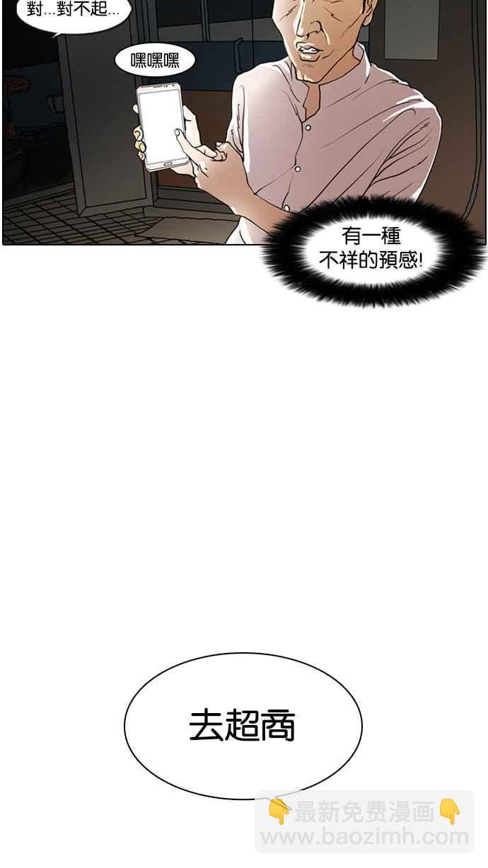 [第8话]37