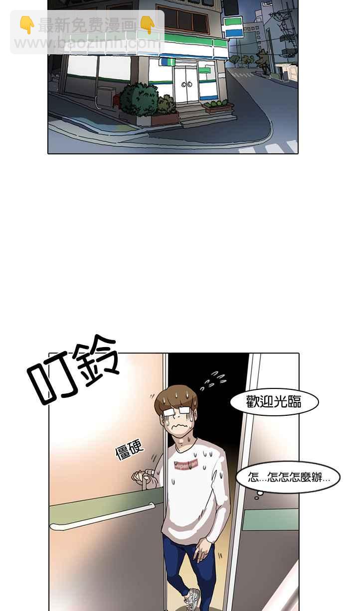 [第8话]41