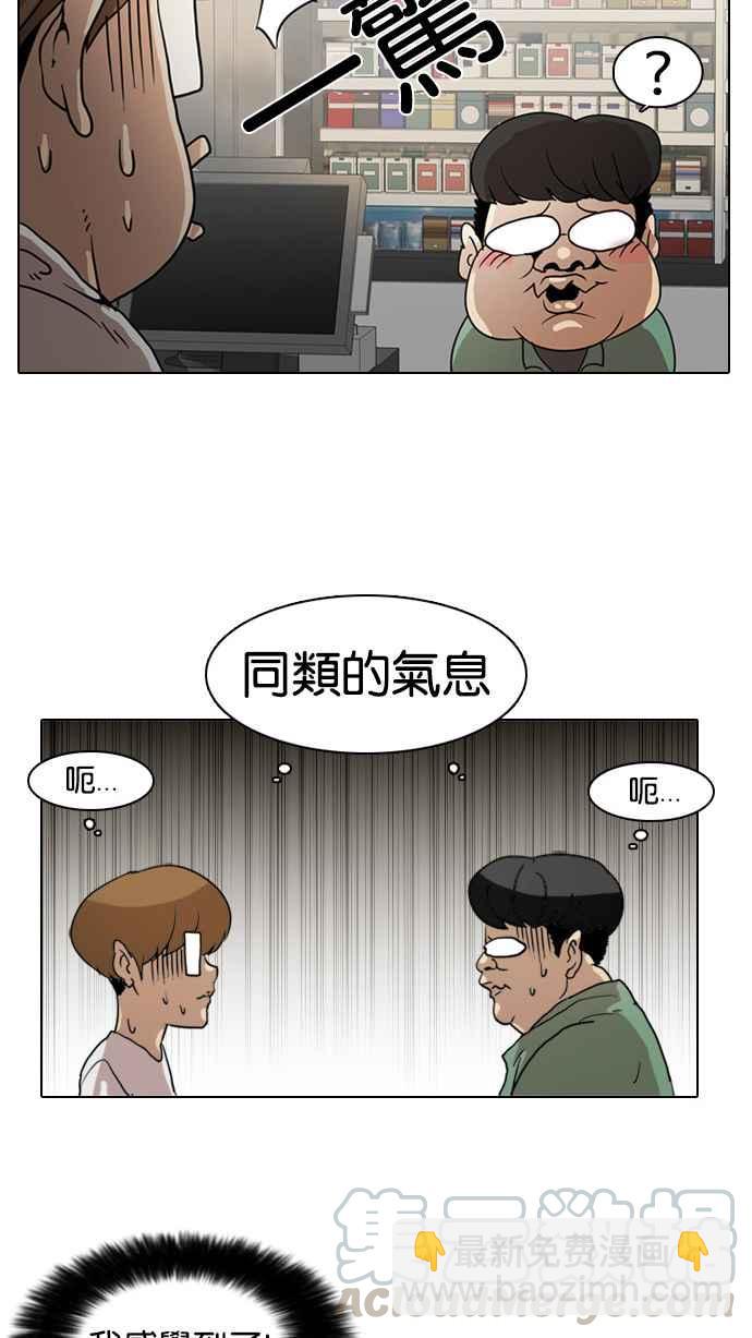 [第8话]44