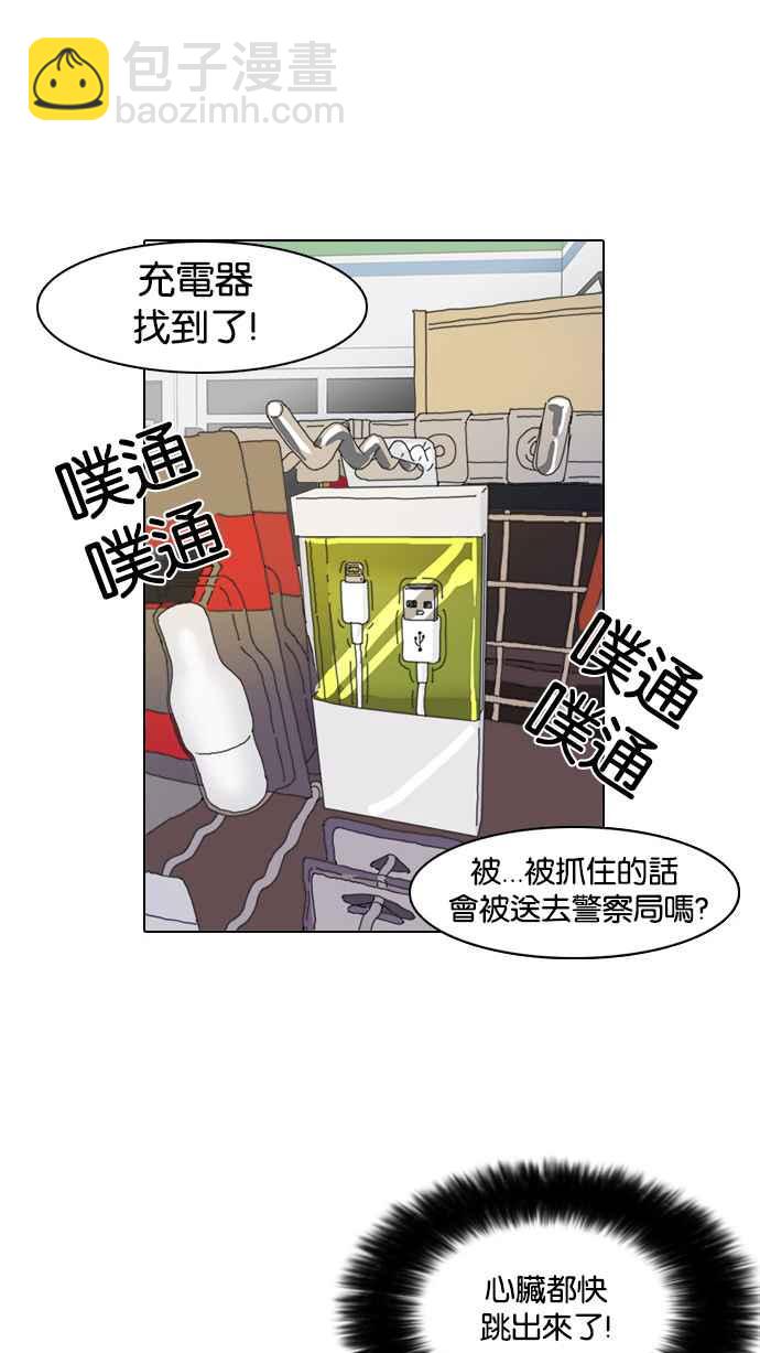 [第8话]47