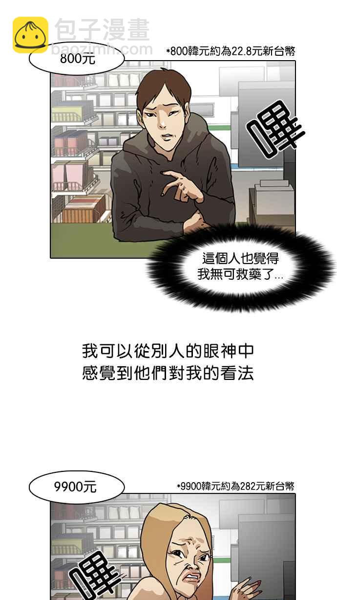 [第8话]5