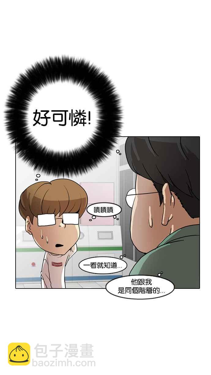 [第8话]50