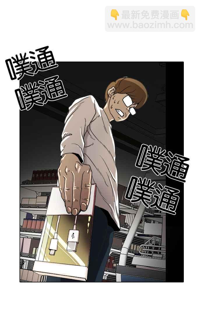 [第8话]53
