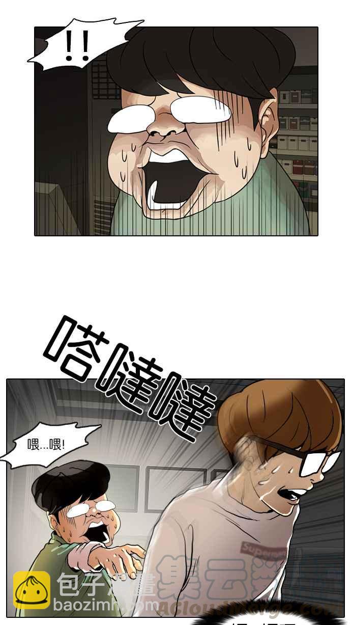 [第8话]56