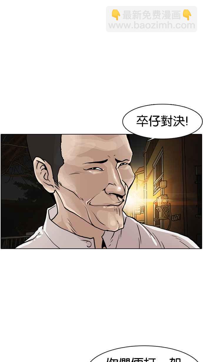 [第8话]66