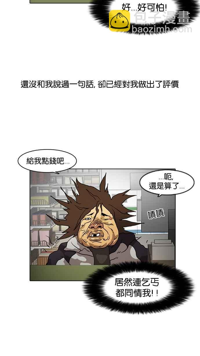 [第8话]7