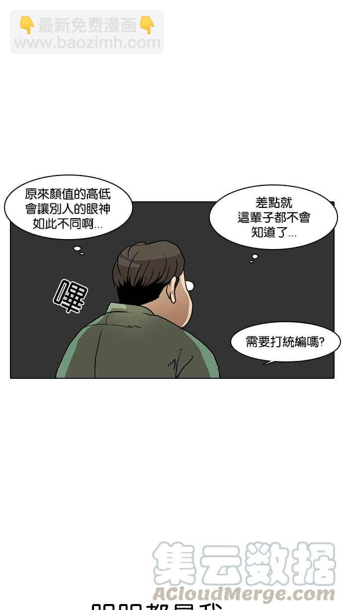 [第8话]8