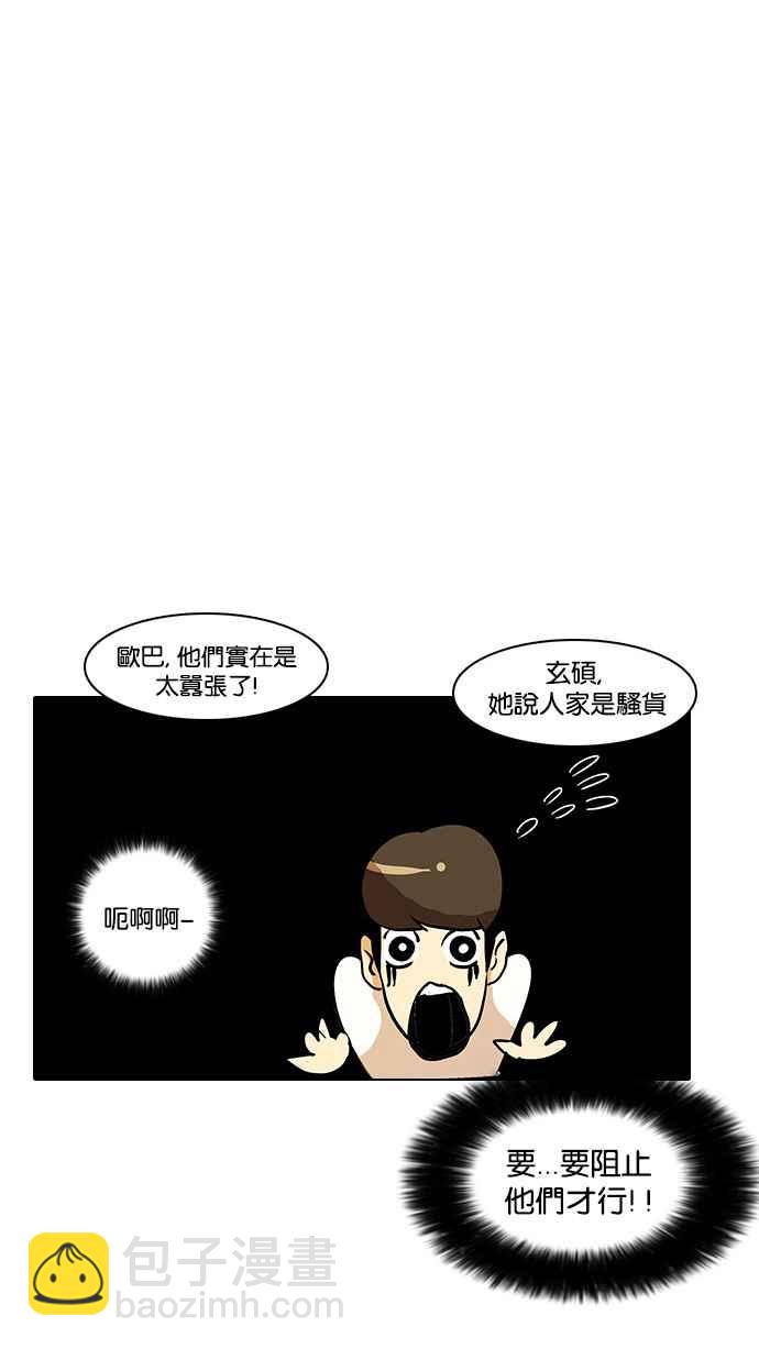 [第12话] 犯罪现场 (2)23