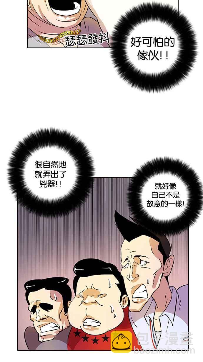 [第12话] 犯罪现场 (2)78