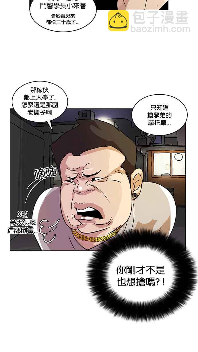 [第13话] 犯罪现场 (3)29