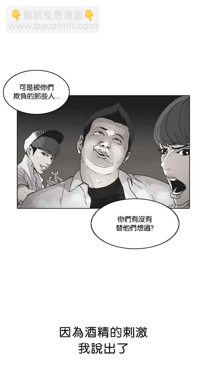 [第13话] 犯罪现场 (3)55